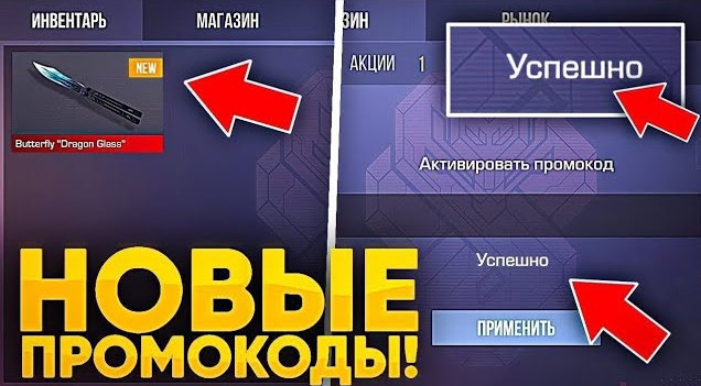 промо на стенд чилов