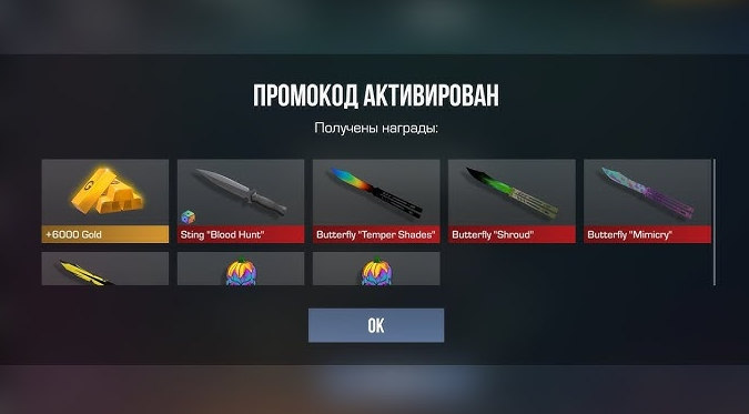 промокоды на стендчилов