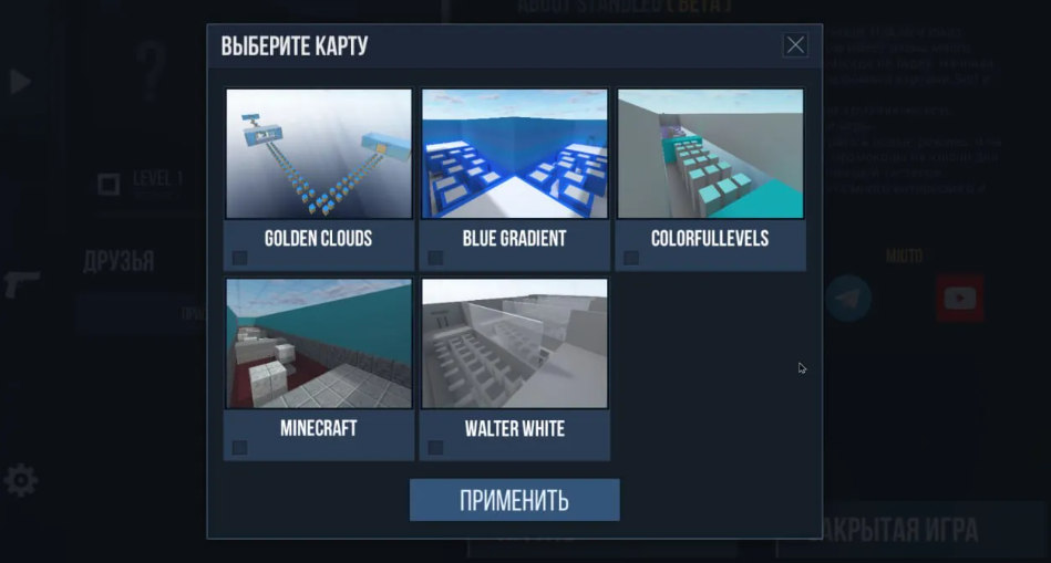 скачать стенд лео 3.1